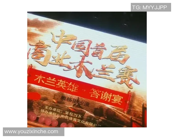 极限挑战与心灵探索：李秀英的深度对话与运动人生之旅